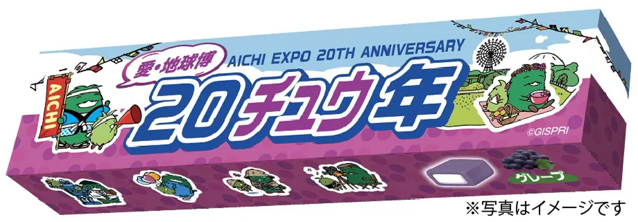 ハイチュウ